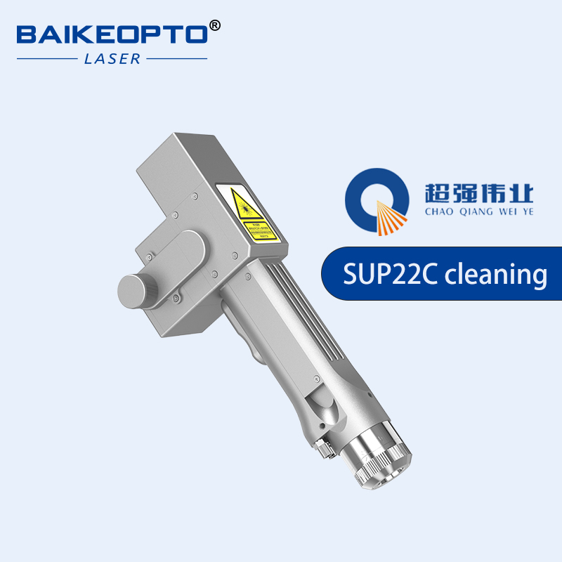 SUP22C Handheld Laser Cleaning - Industrial Laser For Cleaning 评论和价格